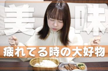 【牛タン】疲れてる時の大好物は美味しい