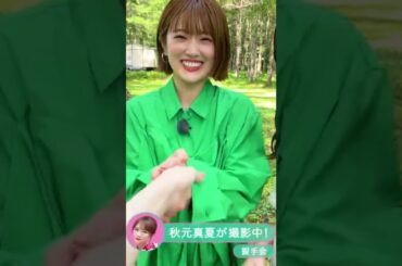 ひなちまと握手会　#乃木坂46 #short