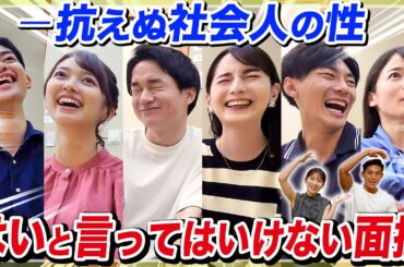 【超大型企画】絶対に「はい」と言ってはいけない面接を始めます。【TBSアナウンサー】