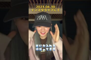 【NiziU】首のアイソレのコツについて答えるリオちゃん