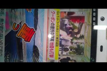 2020年9月29日 FNN ニュース カトパン加藤綾子アナウンサー😊