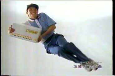 【懐かしいCM】日通　ペリカン便　日本通運　2000年　Retro Japanese Commercials
