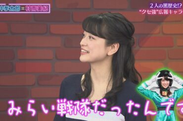 【若手アナの登竜門⁉】札幌テレビの広報キャラ クセ強すぎ問題！【チャバ～ン倶楽部】