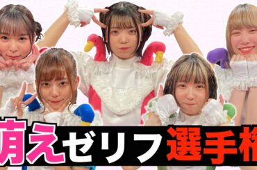 【豆柴の大群】クロちゃん登場⁉︎ 萌えゼリフ選手権💕