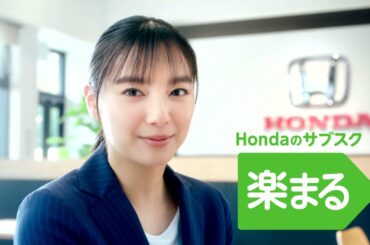 【CM】ホンダ　楽まる
