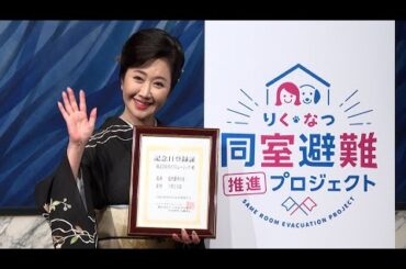 7月25日は「伍代夏子の日」　記念ライブを開催（「伍代夏子の日」制定記念ライブ 「りく・なつ同室避難推進プロジェクト」記者会見／伍代夏子）