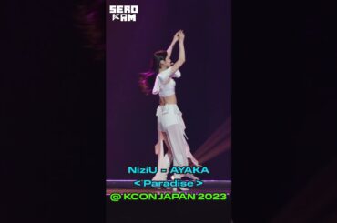 NiziU AYAKA - Paradise @KCON JAPAN 2023❣️