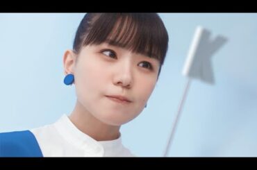 奈緒が出演、「神戸製鋼所」新ＣＭ（CM メイキング／奈緒）