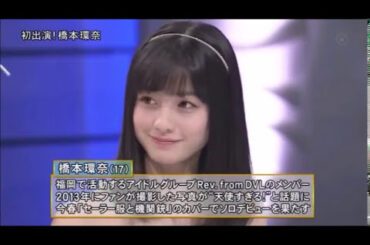 橋本環奈はももいろクローバーZ百田夏菜子推し！？【ももクロ】