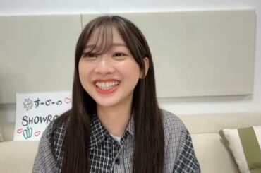 【日向坂46】富田鈴花 SHOWROOM 2023-07-27