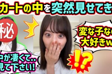 山下美月、裏でとんでもない事をしてる5期生メンバーを暴露してしまう..ｗ【文字起こし】乃木坂46