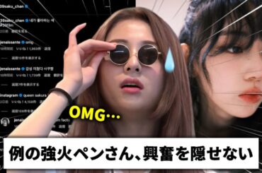 咲良のインスタを見たユンジンの反応