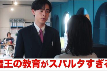 【赤ペン瀧川が解説！】月10ドラマ『転職の魔王様』第2話をおさらい！