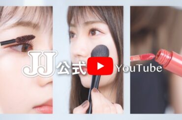 JJ Official YouTubeオープン！日向坂46の高本彩花の毎日メイクを8/1公開！【Teaser】