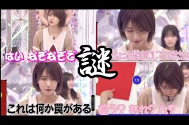 【櫻坂46】今週もなぞなぞすぎる土生ちゃんまとめww【そこさく】