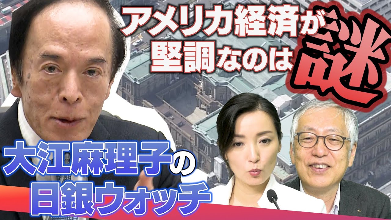 YCCは「領海・排他的経済水域」と考えると分かりやすい!【大江麻理子の日銀ウォッチ】(2023年7月28日) YCCは「領海・排他的経済水域」と考えると分かりやすい!【大江麻理子の日銀ウォッチ】(2023年7月28日)