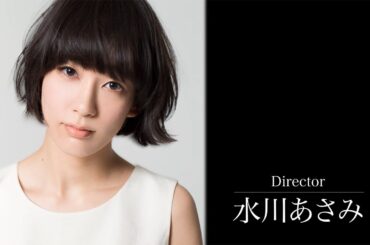 監督・水川あさみ×主演・窪田正孝の夫婦タッグ実現　池田エライザ＆ムロツヨシらも監督に　「MIRRORLIAR FILMS Season4」特報