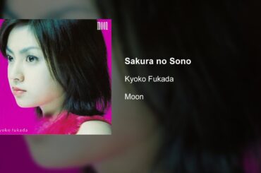 Kyoko Fukada - Sakura no Sono
