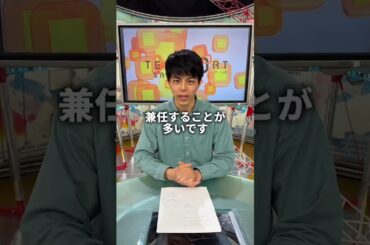 【アナウンサー】知っておいた方が良いこと？