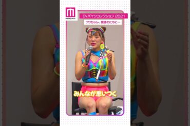 フワちゃんに小池都知事が感心「えらいじゃない」#Short