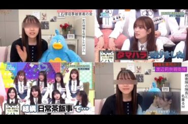 日向坂46 平岡海月 職権を悪用する渡辺莉奈親衛隊 隊長 フリとオチのみっちゃん 石塚瑶季 タマハラ 被害者の会 四期生