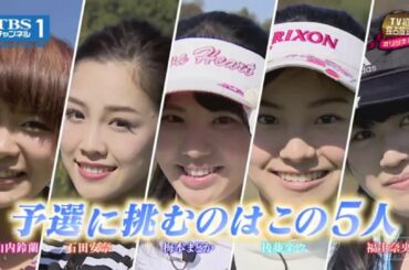 【SKE48ゼロポジ】2月のゼロポジはゴルフ女王決定戦！予告編