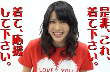 ℃-ute 矢島舞美からのBDTなお知らせ