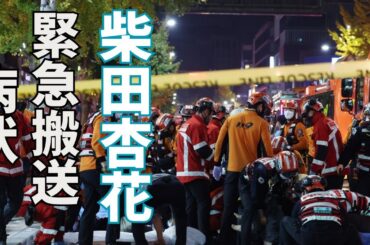 柴田杏花の歩行困難…車椅子生活や激痩せした現在の姿に驚きを隠せない…