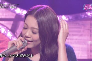 西野カナ NEW Single『好き💘』