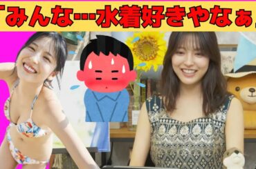 【早川聖来】水着かどうか必死なオタクに呆れるせーら/文字起こし（乃木坂46・写真集『 また、いつか 』）