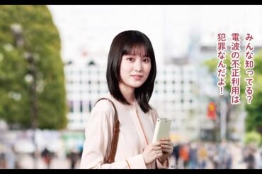 令和5年度電波利用環境保護周知啓発活動「みんな知ってる？電波の不正利用は犯罪なんだよ！」