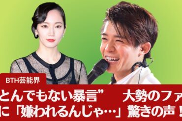 【吉岡里帆、岸優太】吉岡里帆、岸優太・竜星涼らに“とんでもない暴言”　大勢のファン前に「嫌われるんじゃ…」衝撃の瞬間！【BTH芸能界】