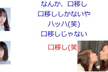 新内「なんか、口移し」(ゲスト:与田祐希)【新内眞衣が生放送・乃木坂46のANN#100】【文字起こし】