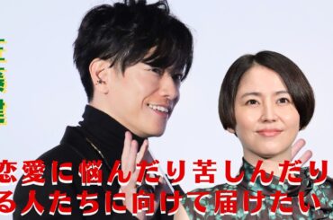 【佐藤健、長澤まさみ、森七菜】佐藤健、恋愛に悩んだり苦しんだりする人たちに向けて届けたい。長澤まさみや森七菜も出演、感動の出会い！【GH-NEWS】