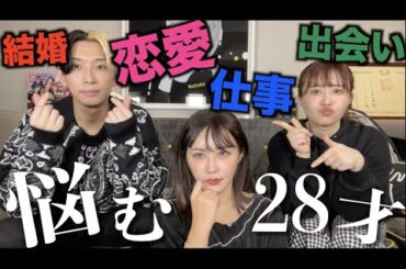 ヒカルとエミリンにアラサーの悩みぶちまけた