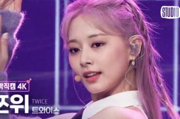 [얼빡직캠 4K] 트와이스 쯔위 'Talk that Talk' (TWICE TZUYU Facecam) @뮤직뱅크(Music Bank) 220902