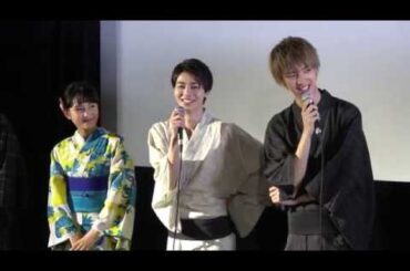 高杉真宙＆葵わかなの涼しげな浴衣姿にご注目！　映画『逆光の頃』舞台挨拶