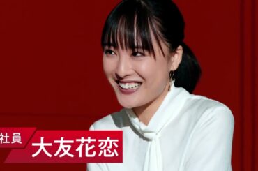 大友花恋  ベネフィットワン「福利厚生」篇 TVCM