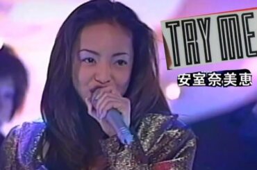 [live] 安室奈美恵 Namie amuro with Super Monkey’s- Try Me~私を信じて~ HD (1995)