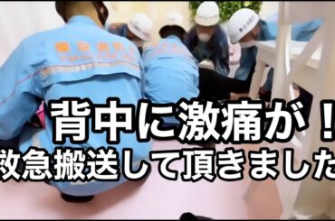 救急搬送して頂き入院〜退院。自宅療養〜スタジオ収録まで沢山の皆様に支えて頂いた記録です【プレミア公開】