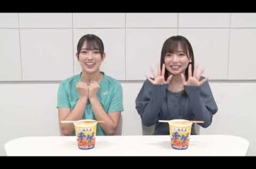 日向坂46 齊藤京子の夢が叶う カップスター 日高屋チゲ味噌ラーメン発売 清水理央 齊藤京子 5月22日発売 日向坂で会いましょう 日向坂になりましょう 日向坂ちゃんねる