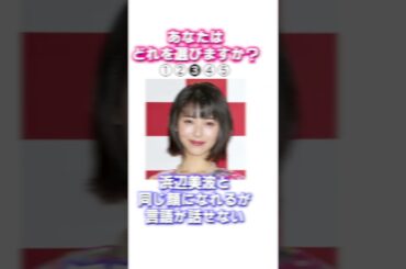 あなたはどれ？＃橋本環奈
