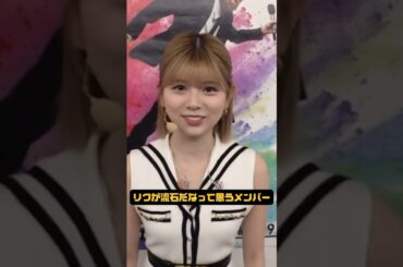 【NiziU】リクが流石だなって思うメンバー