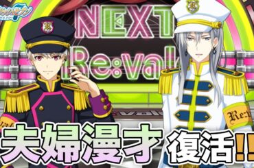 【乙女ゲーム実況】友だちがいない亥清悠にもハンカチを貸してあげて【アイドリッシュセブン（アイナナ）】 #094