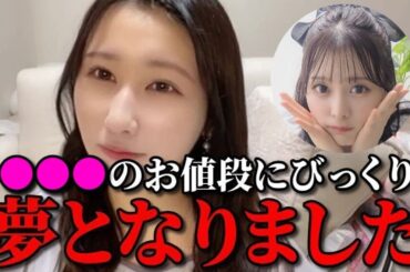 山本杏奈　齊藤なぎさ卒業コンサートで叶えられなかった夢をいつか叶えたい　＝LOVE（イコールラブ・イコラブ）