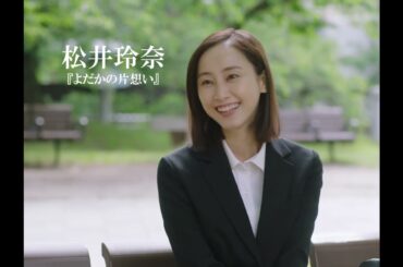 『緑のざわめき』予告編