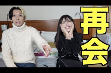 ヒカルが緊急でホテルに来た