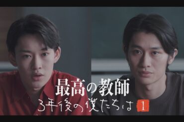 【スピンオフ】「3年後の僕たちは」～瓜生陽介＆向坂俊二～