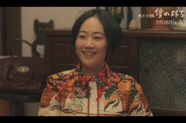 【予告】水ドラ２５「僕の姉ちゃん」第10話 | テレビ東京