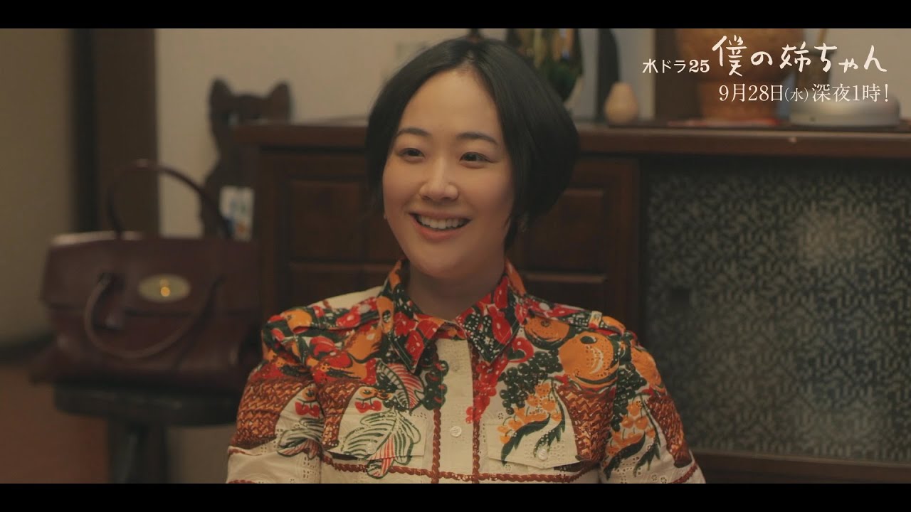 【予告】水ドラ25「僕の姉ちゃん」第10話 | テレビ東京 【予告】水ドラ25「僕の姉ちゃん」第10話 | テレビ東京